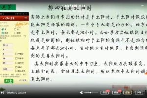 水沐青龙奇门穿八字