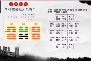 水沐青龙奇门风水