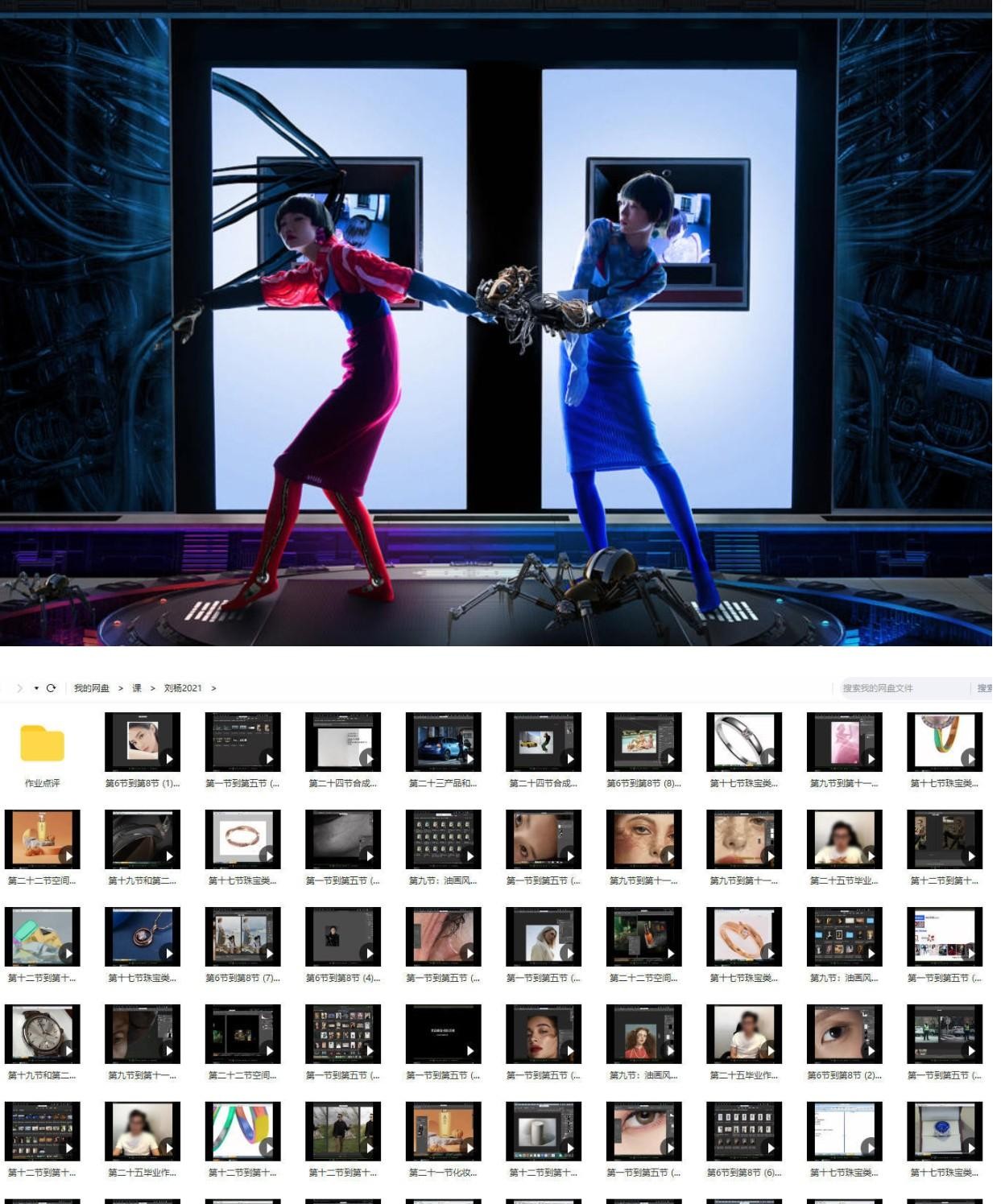 2021年刘杨人像精修课程【画质不错只有视频】插图 2021年刘杨人像精修课程【画质不错只有视频】插图