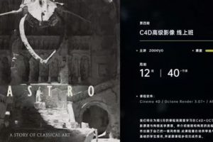 【Momentor】曾神高级影像全方位第四期课程（视频+素材）