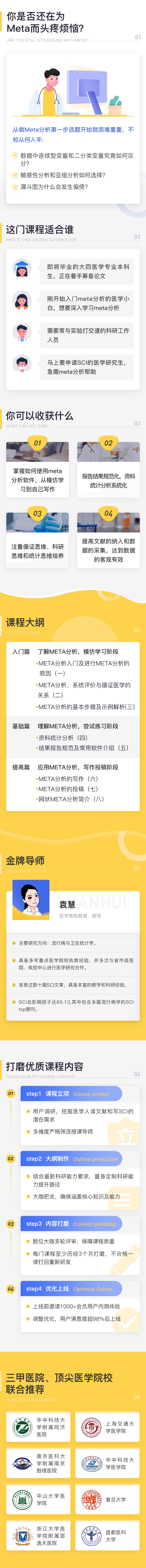 【小狗阅读】从无到有：meta分析实战课程插图