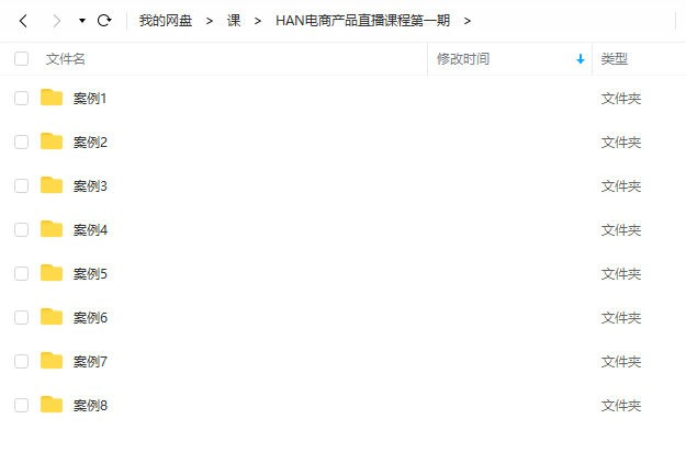 HAN blender电商产品课第一期课程2021年【画质高清有素材】插图1 HAN blender电商产品课第一期课程2021年【画质高清有素材】插图1