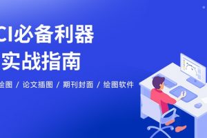 【小狗阅读】SCI必备利器-AI实战指南