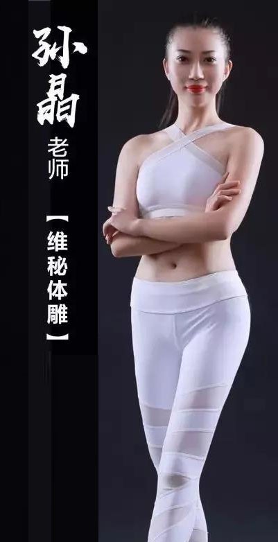 孙晶维秘体雕体态14天课程插图 孙晶维秘体雕体态14天课程插图