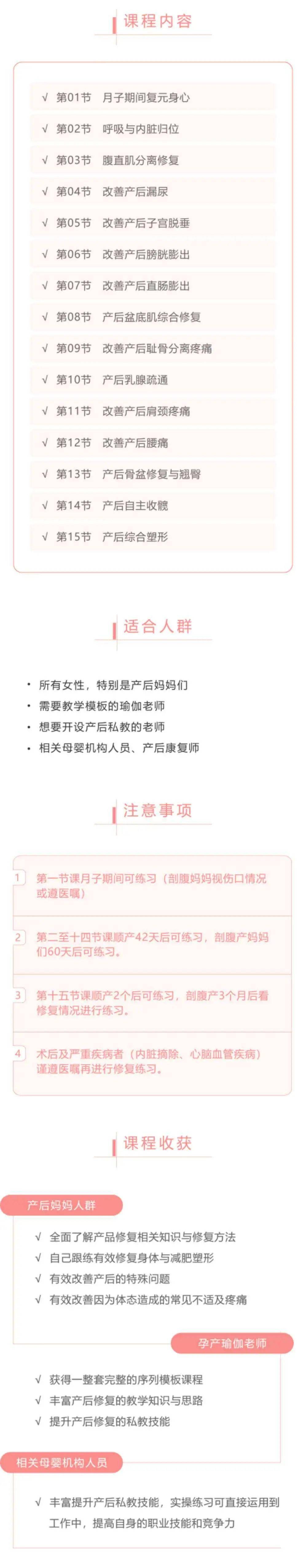 芳芳《全面产后功能修复与塑形》15节成品跟练课插图1 芳芳《全面产后功能修复与塑形》15节成品跟练课插图1