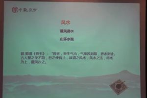 王进武《形法风水和理气风水》线下面授班视频讲座 百度云下载