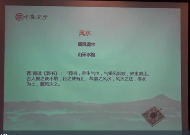 王进武《形法风水和理气风水》线下面授班视频讲座 百度云下载插图3