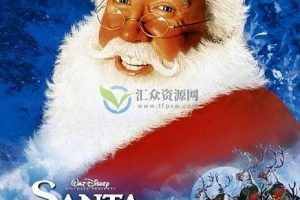 圣诞老人1-2系列电影合集720P 百度云下载