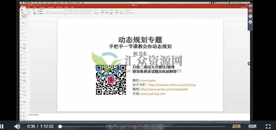 九章算法动态规划专题班课程插图1
