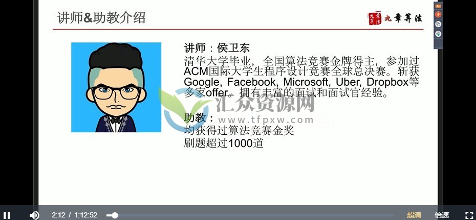 九章算法动态规划专题班课程插图2