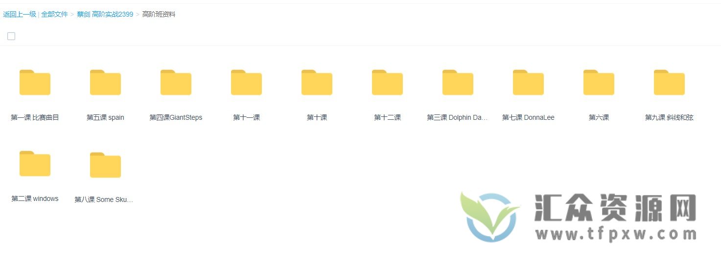 【哎呀音乐】蔡剑爵士吉他高阶实战课程(视频+课件资料) 百度云下载(价值2399)插图2 【哎呀音乐】蔡剑爵士吉他高阶实战课程(视频+课件资料) 百度云下载(价值2399)插图2
