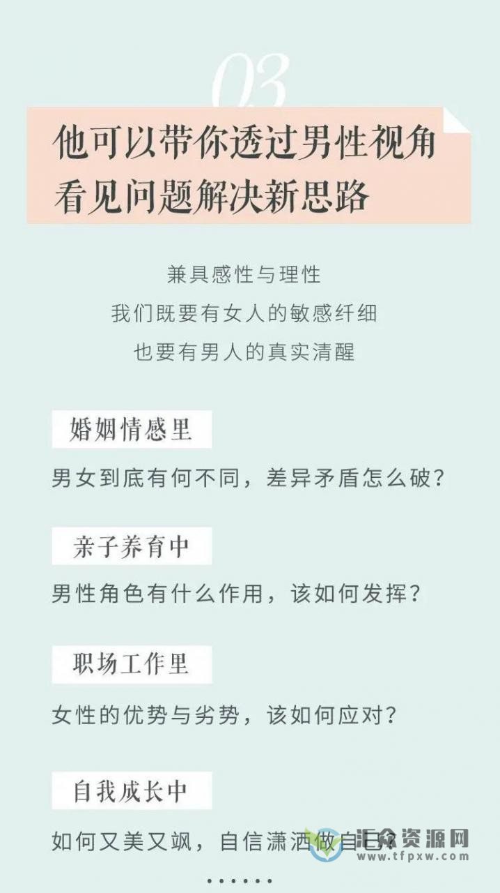 陈昌凯的30堂心理课：带你突破情感、亲子、职场、自我的困境插图1