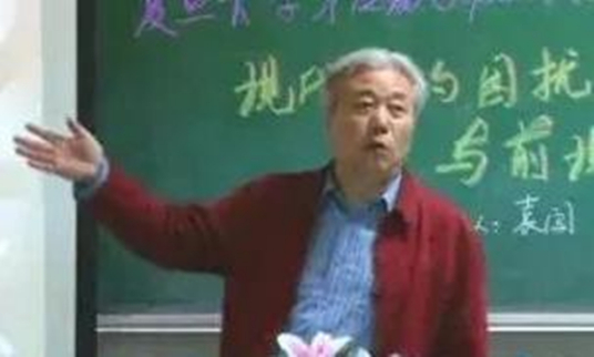 【复旦大学 现代性的困扰与前现代的管理智慧视频课程4讲（袁闯主讲）插图