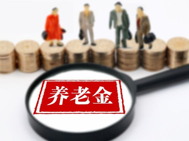 本周三或有两件大事发布，关系养老金调整和银行降息，你受益多少？插图1