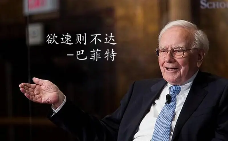 巴菲特：90%的人买股票时的想法并不正确，正确的方向比聪明的大脑更重要插图2