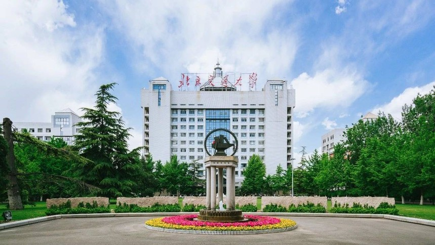2022年北京交通大学研究生报录比来了,考研同学速看!插图 2022年北京交通大学研究生报录比来了,考研同学速看!插图