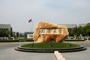 2022年同济大学研究生报录比来了，考研同学速看！