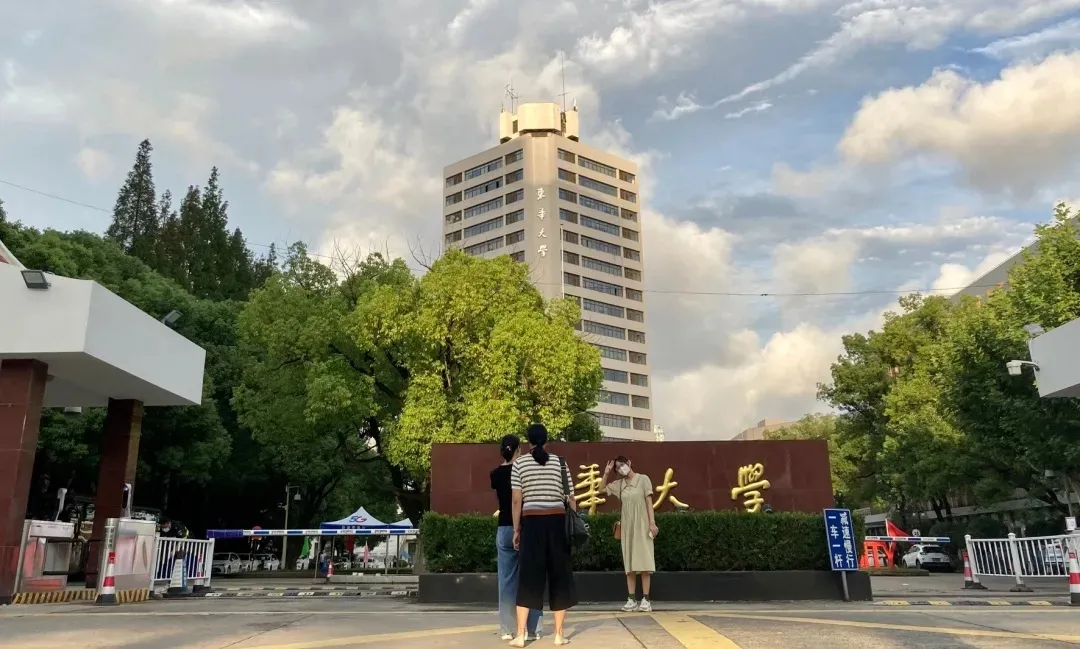 2022年东华大学研究生报录比来了,考研同学速看!插图 2022年东华大学研究生报录比来了,考研同学速看!插图