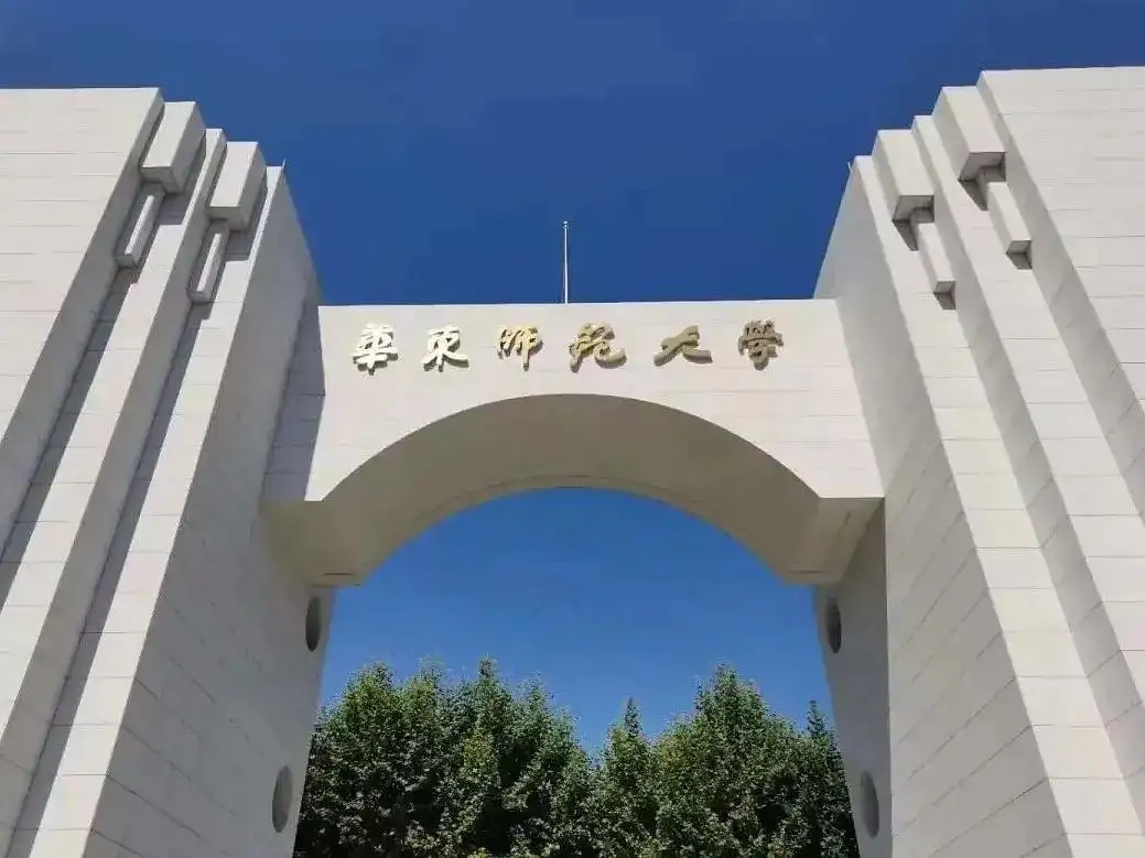 2022年华东师范大学研究生报录比来了，考研同学速看！插图