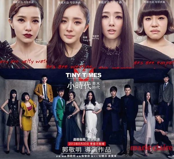 小时代系列电影合集1-3百度网盘下载（720P高清）