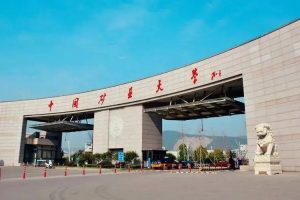 2022年中国矿业大学研究生报录比来了，考研同学速看！