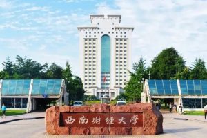 2022年西南财经大学研究生报录比来了，考研同学速看！