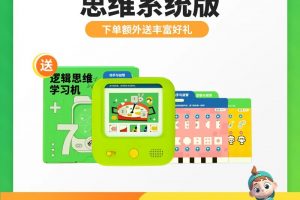 斑马AI课：思维系统课S1、S2、S3早教启蒙课，AI互动教学「2—6岁」