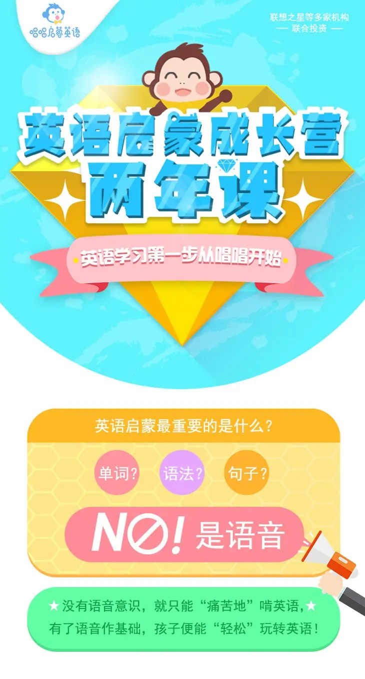 【唱唱英语】唱唱启蒙英语成长营2年课，适合0-6岁幼儿插图