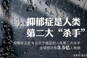 感觉自己得了抑郁症？不能靠感觉判定是否得了抑郁症！