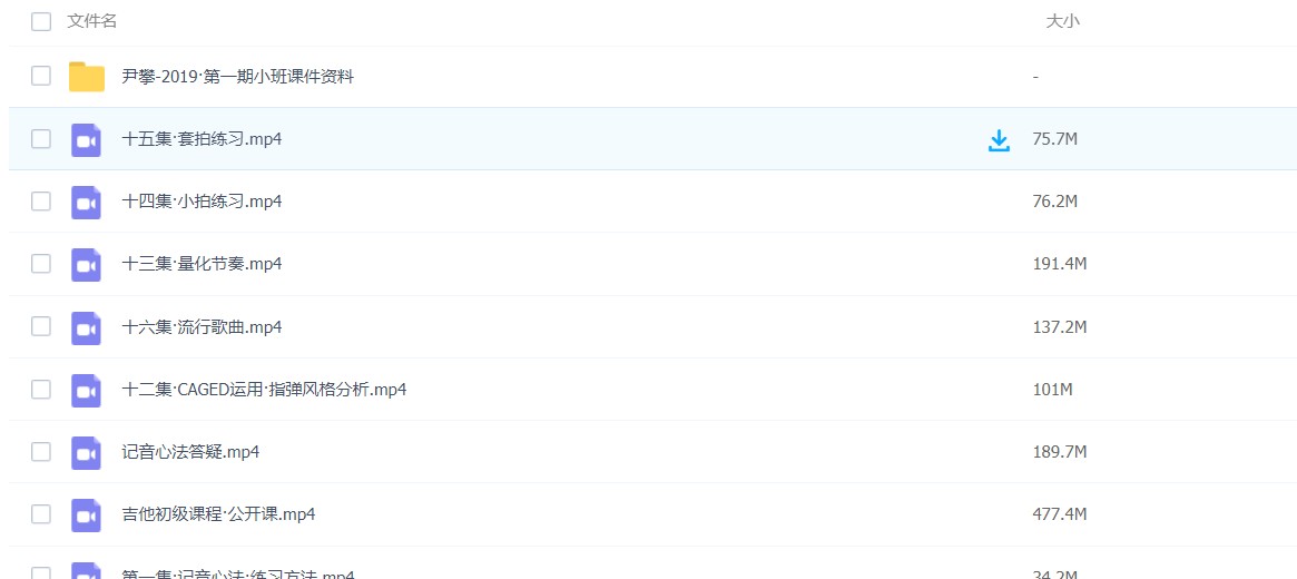 尹攀-2019年第一期小班课