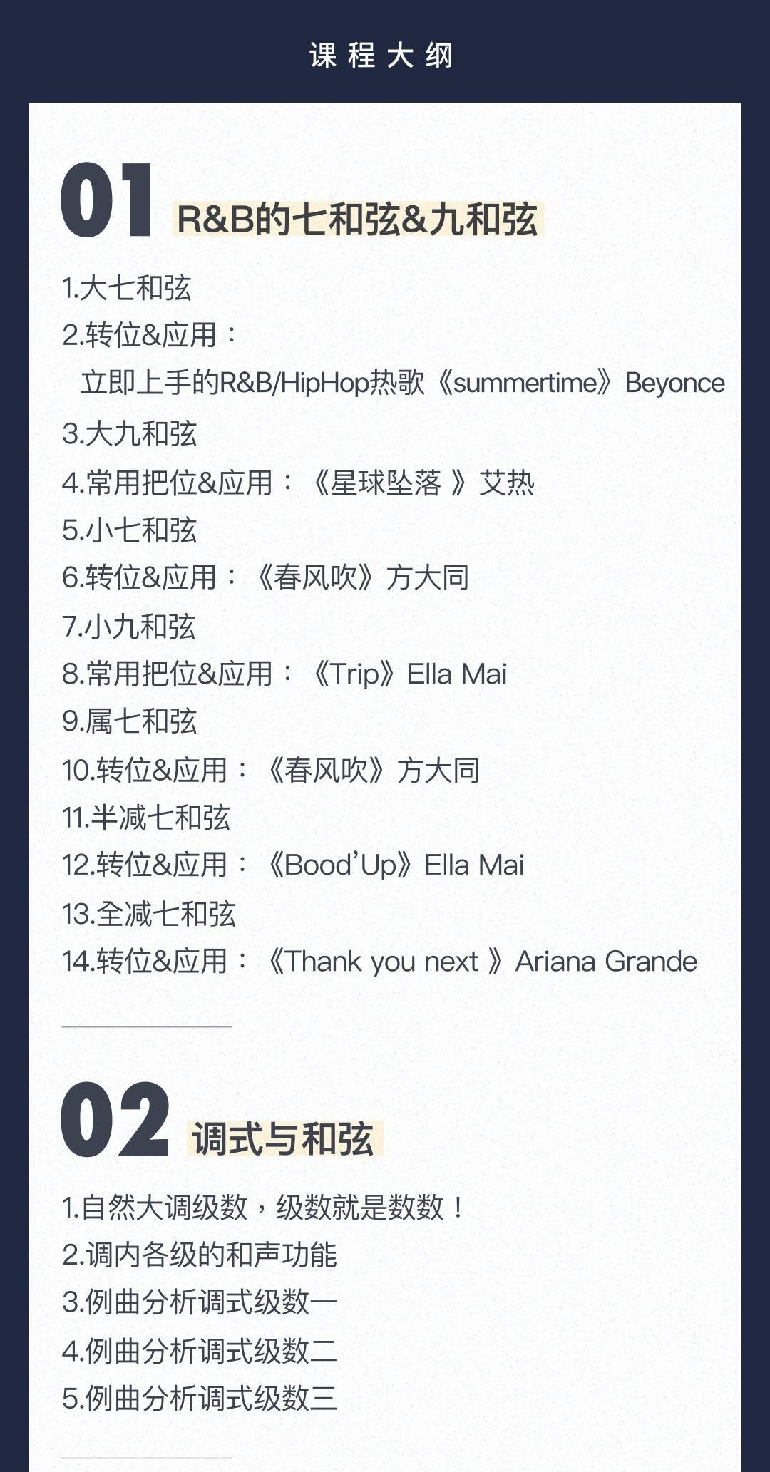 【哎呀音乐】余孟霖RnB/HipHop/Soul键盘解密，RnB/HipHop/Soul三合一插图1