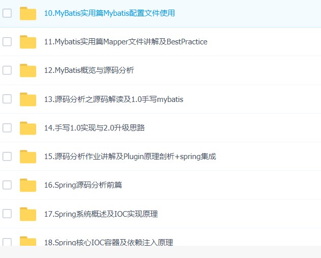 咕泡学院Java架构师vip课程（高并发、高可用、高性能、分布式、源码分析、架构设计、微服务）插图4
