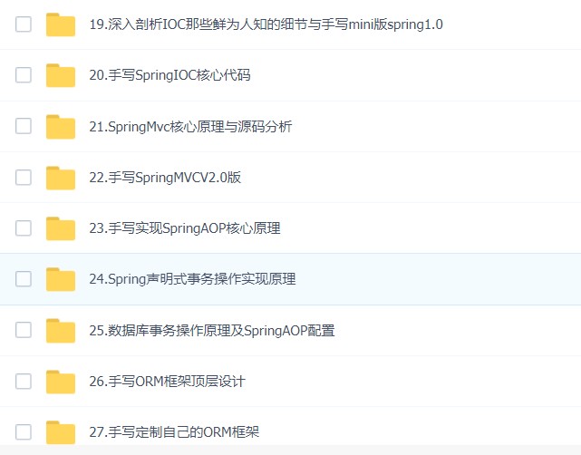 咕泡学院Java架构师vip课程（高并发、高可用、高性能、分布式、源码分析、架构设计、微服务）插图5