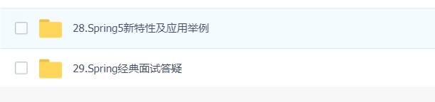 咕泡学院Java架构师vip课程（高并发、高可用、高性能、分布式、源码分析、架构设计、微服务）插图6