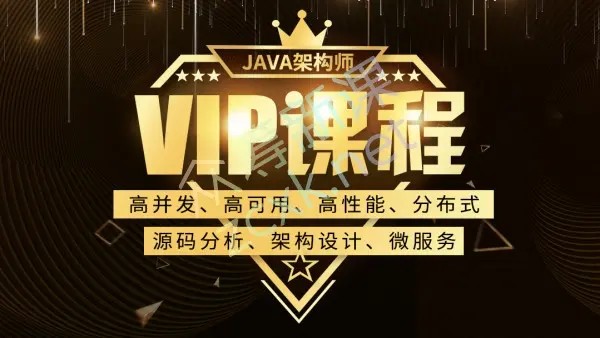 咕泡学院Java架构师vip课程（高并发、高可用、高性能、分布式、源码分析、架构设计、微服务）插图