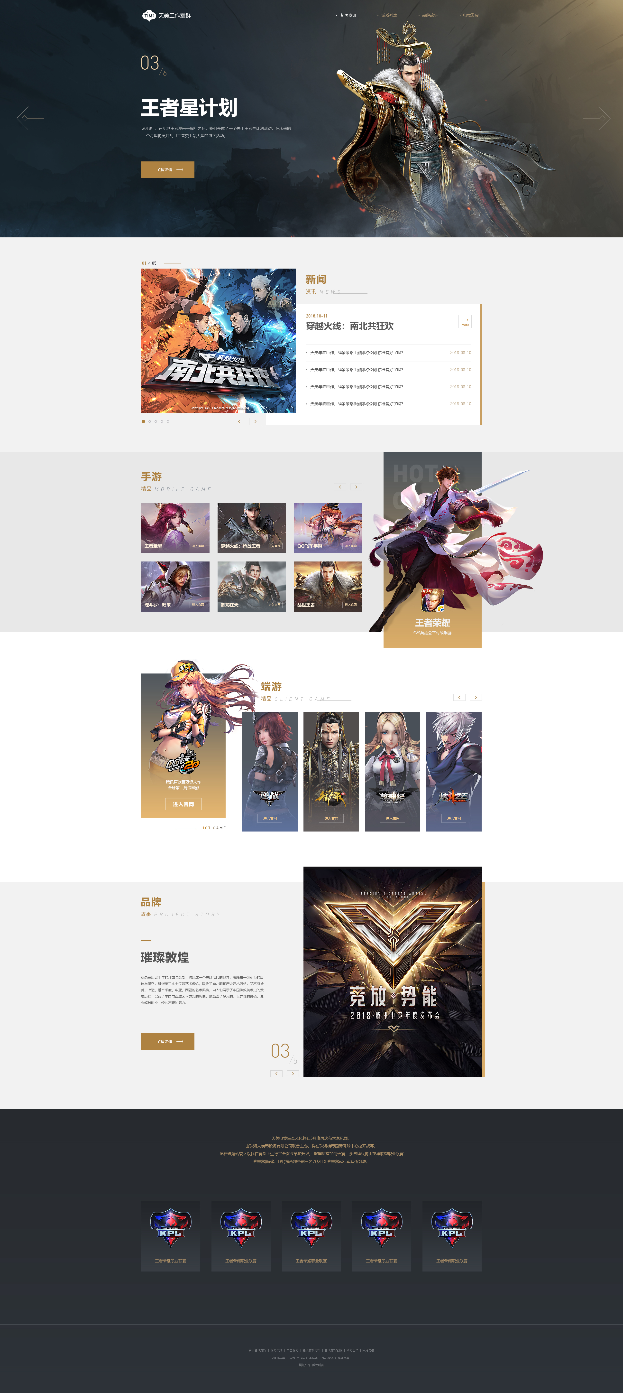 2021年蓝枫平面游戏视觉PS教程（视频+素材+作业）插图