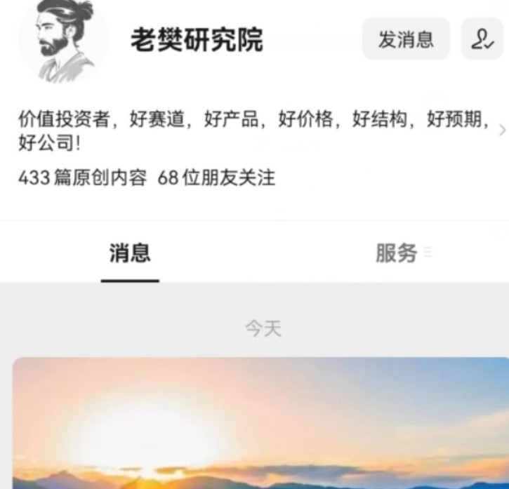 2022年老攀研究院-价值投资-好赛道、好产品、好结构、好预期、好公司插图