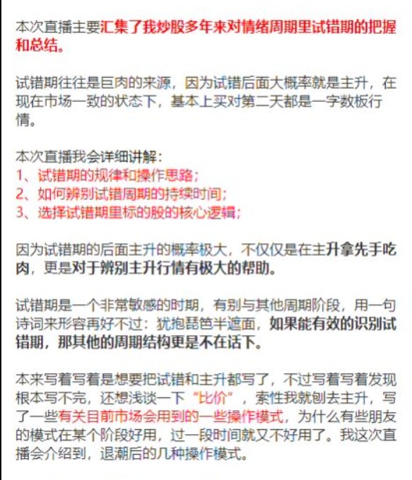 柚子千万实盘7月课:数板战法《完结》插图 柚子千万实盘7月课:数板战法《完结》插图