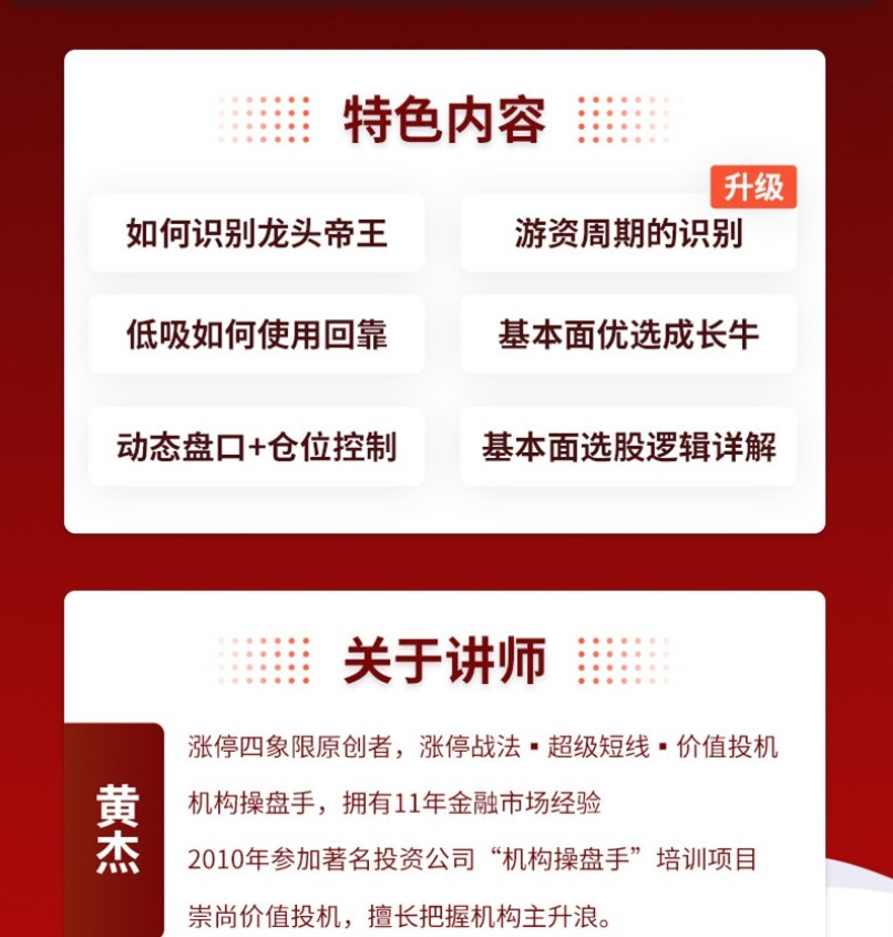 2022年【黄杰】盘口+仓位：终极战收官插图