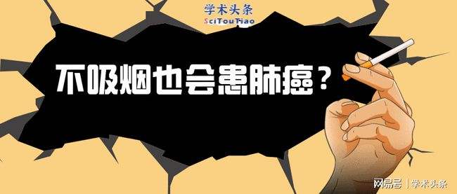 穿刺活检会促使肺癌转移吗？ 为什么有的人吸烟一辈子却没得肺癌？插图1