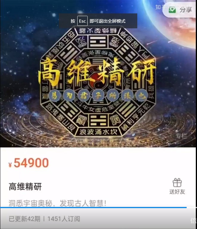 【唯贤创易学堂】弘易老师高维精研(八字精研、姓名精研、环境精研）42节视频课程插图