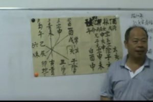 伍建宏《大六壬起课和判断应注意的问题》电子版PDF