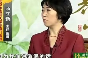 汤立新《养生有艾更健康》视频课程