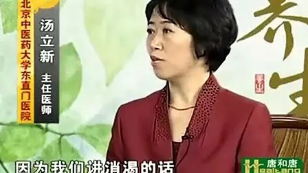 汤立新《养生有艾更健康》视频课程插图 汤立新《养生有艾更健康》视频课程插图