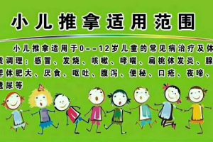 多位名师小儿推拿系列视频课程合集带课件（小儿推拿、小儿经络按摩、婴儿抚触操等）价值19800元