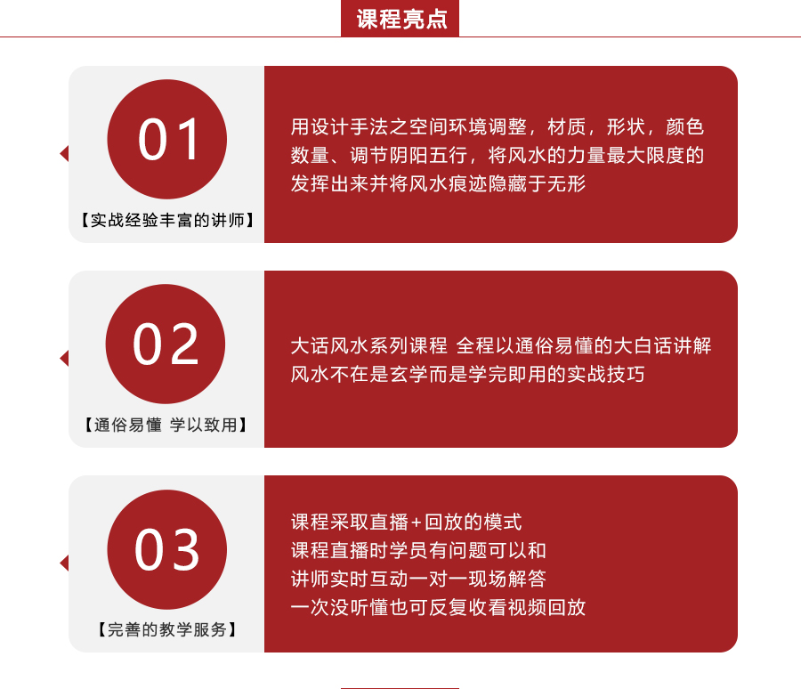 刘坤老师主讲大话风水特训班系列视频课程共11集插图1