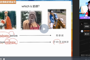 【2022届】作业帮2021年张彩旗高一英语暑假班+秋季班直播网课带完整资料百度云下载