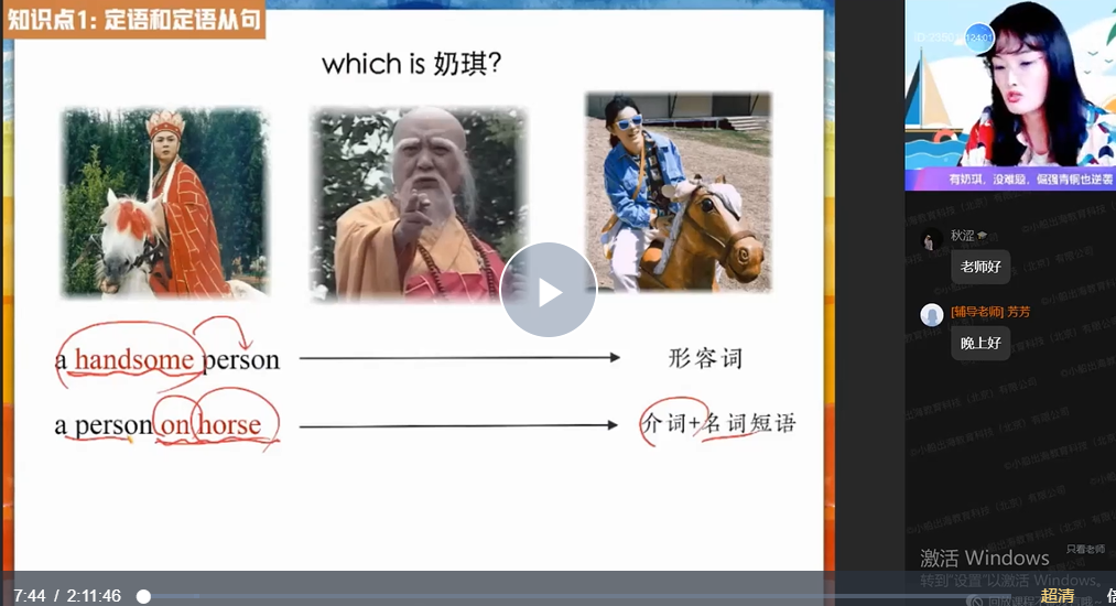 【2022届】作业帮2021年张彩旗高一英语暑假班+秋季班直播网课带完整资料百度云下载插图