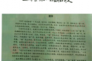 陈春林《追风索影》网授班讲义答疑语音+pdf文字讲义