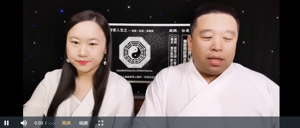 谷晟阳道家秘传八字四套课程合集（八字基础+八字实战+八字精华+八字精髓）百度云下载插图